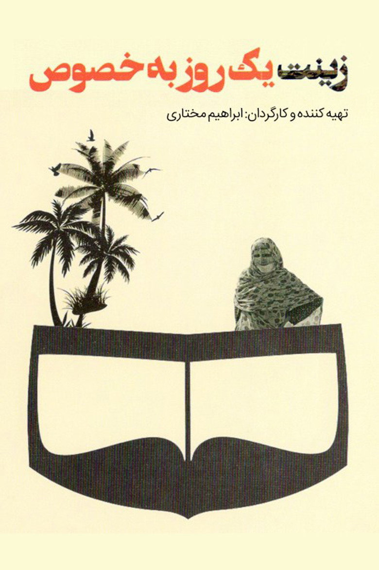 Poster 1