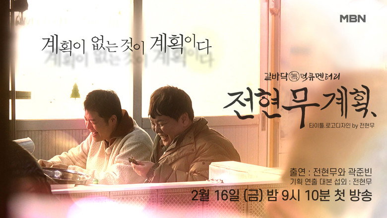 Scene 2