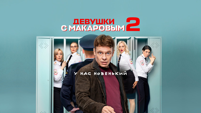 Scene 4