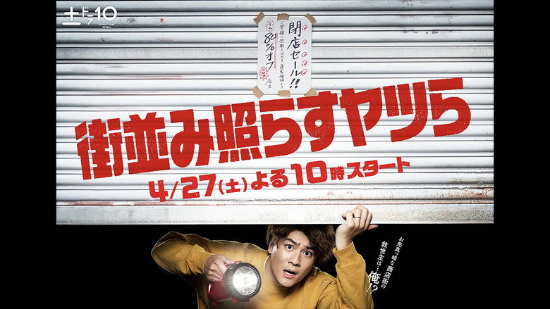 Machinami Terasu Yatsura backdrop