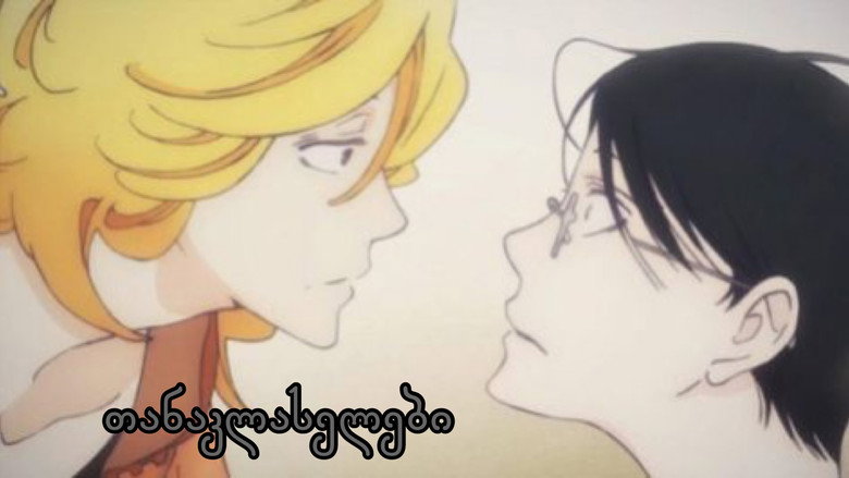 Scene 3