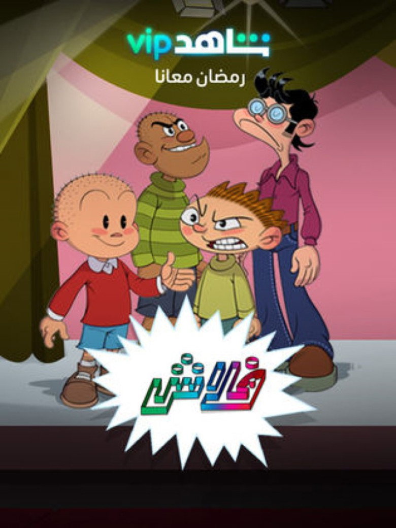 Poster 1