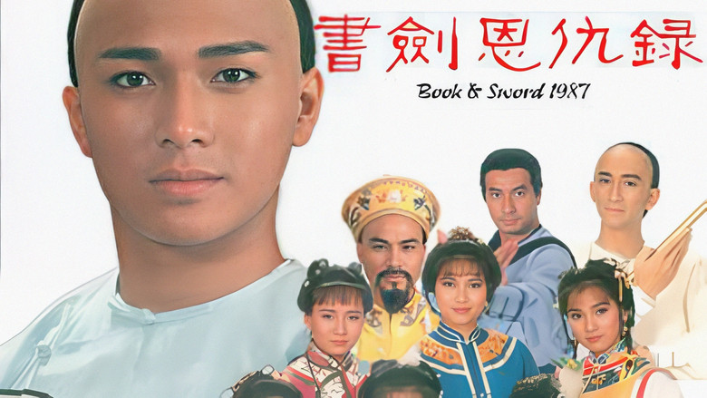 The Legend of the Book and Sword backdrop
