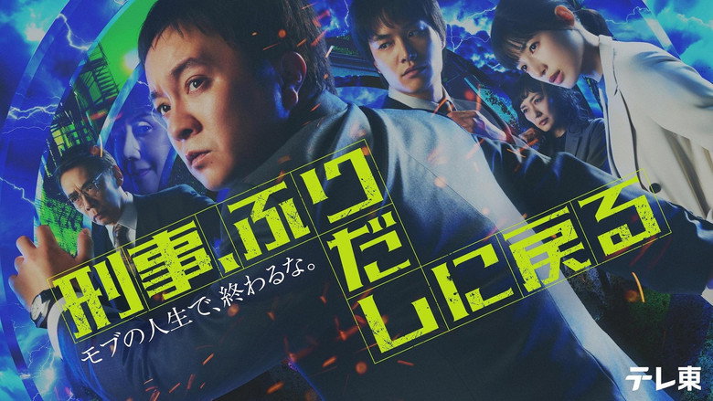 Time Loop Detective backdrop