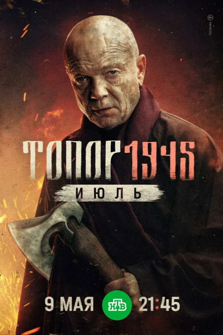 Poster 1