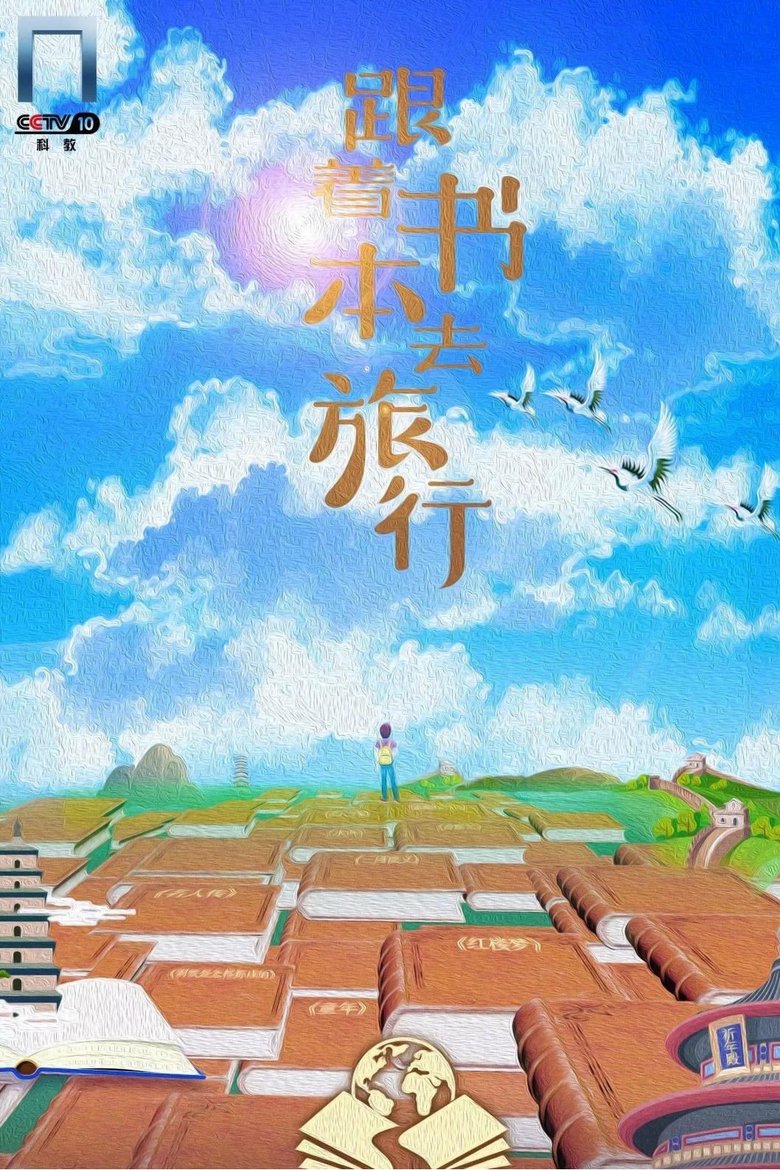Poster 1