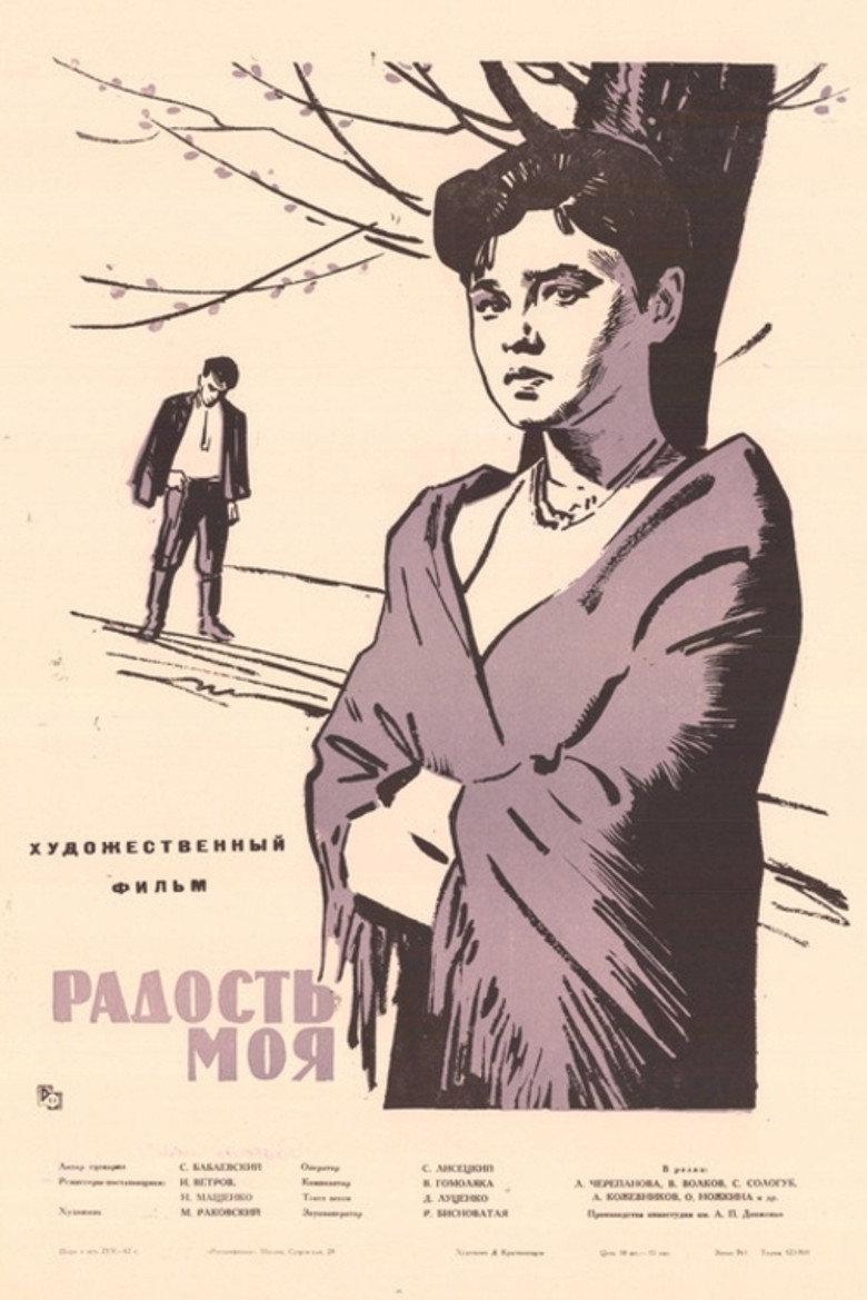 Poster 3