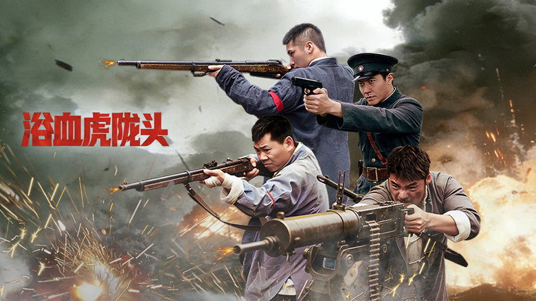 Bloody Hu Long Tou backdrop