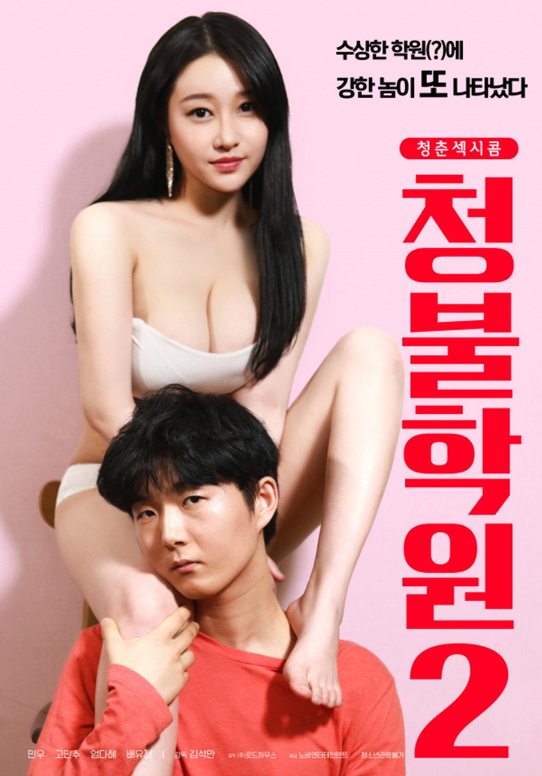 Poster 2
