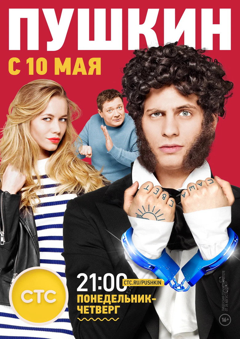 Poster 2