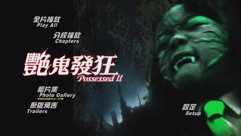 Possessed II backdrop