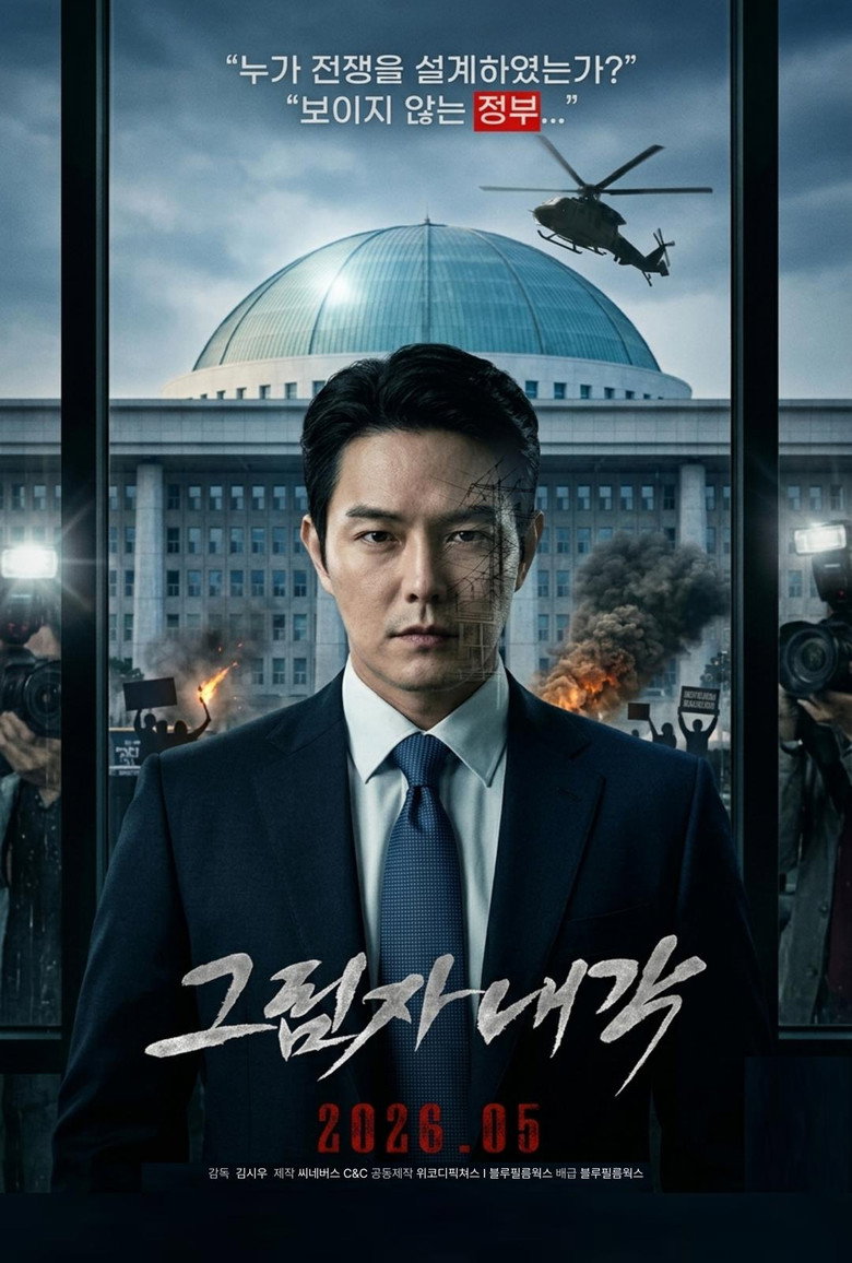 Poster 2