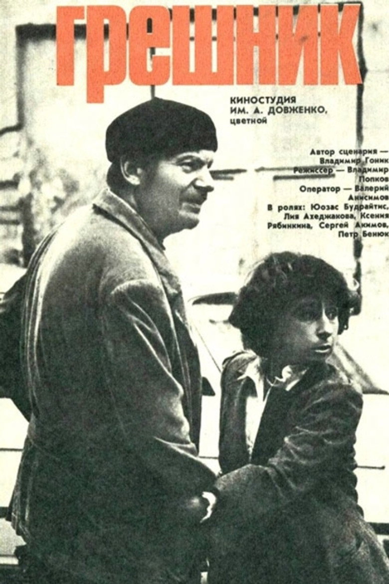 Poster 2
