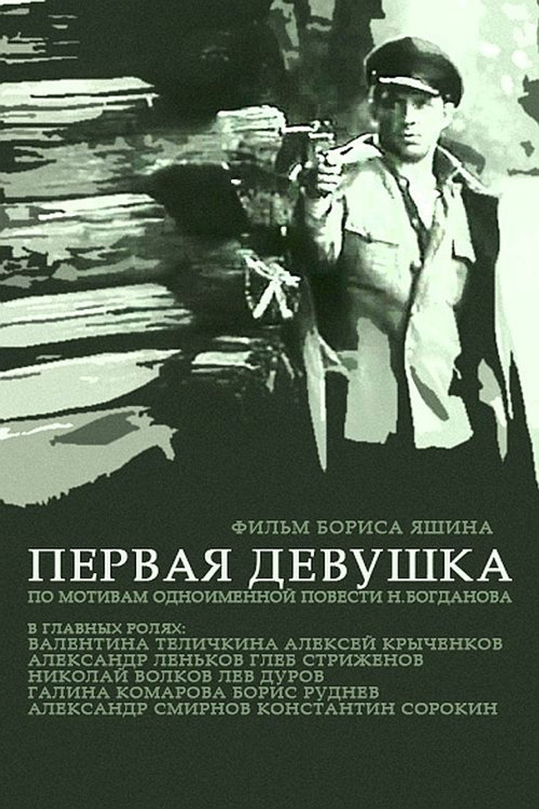Poster 2
