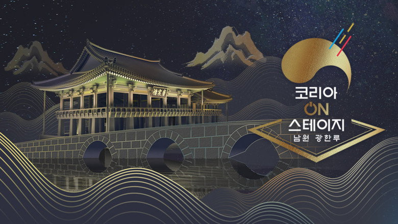 Korea On Stage - Namwon Gwanghallu backdrop