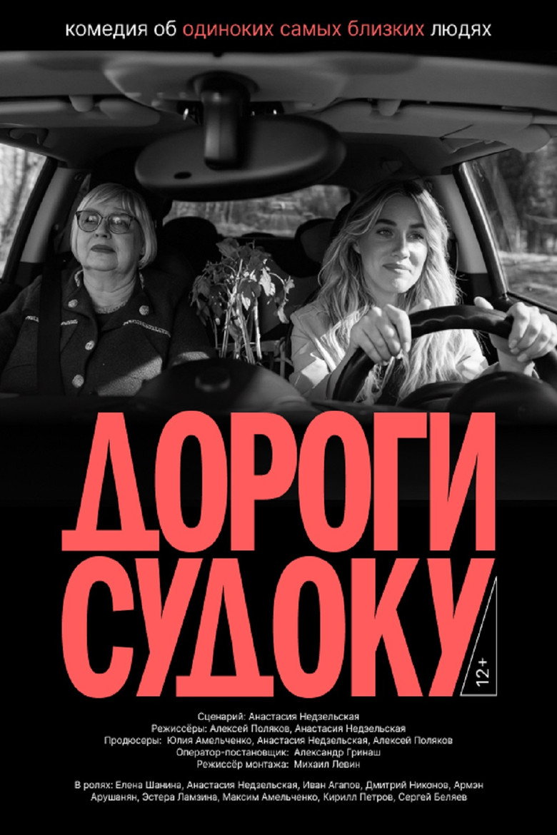 Poster 1
