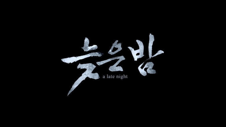 Scene 4