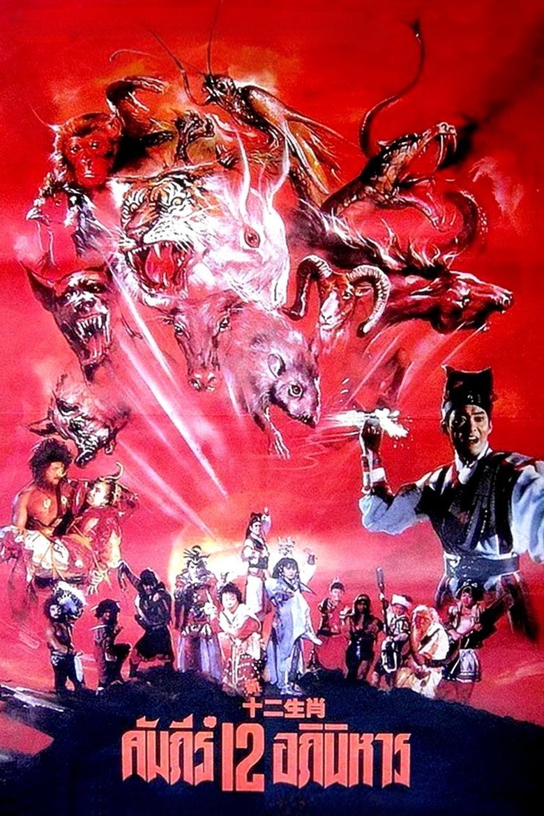 Poster 2