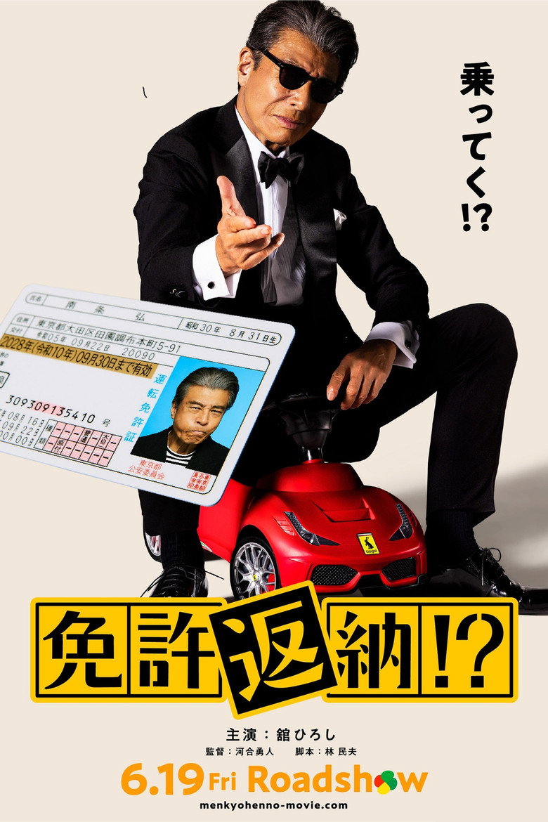Poster 2