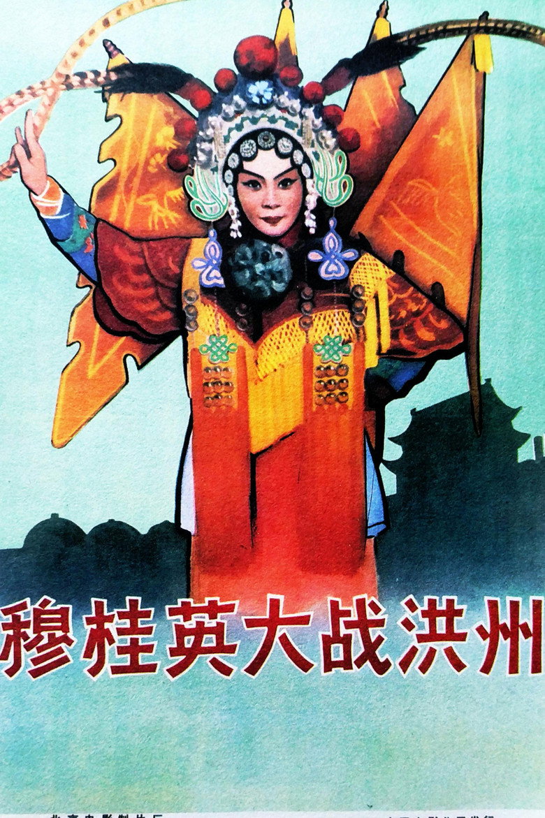 Poster 1