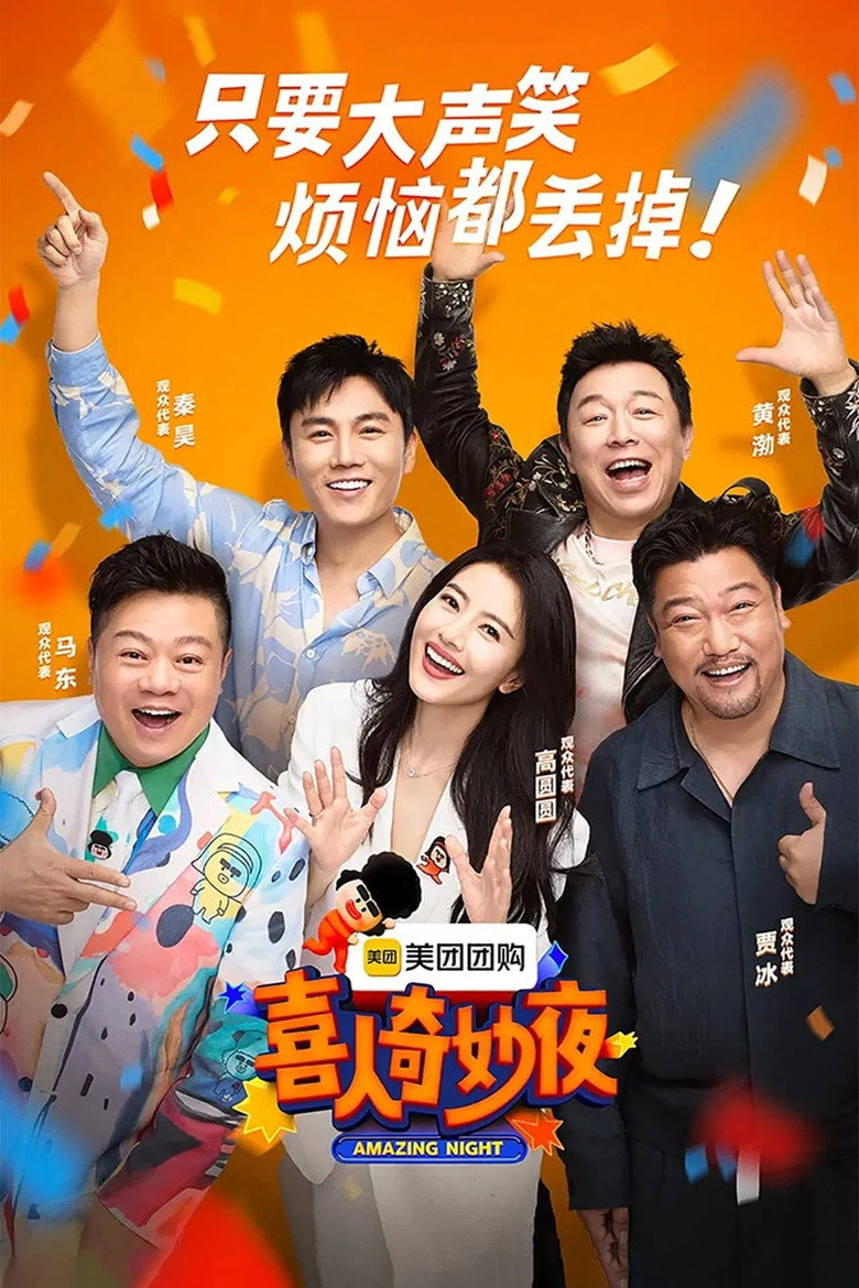 Poster 2