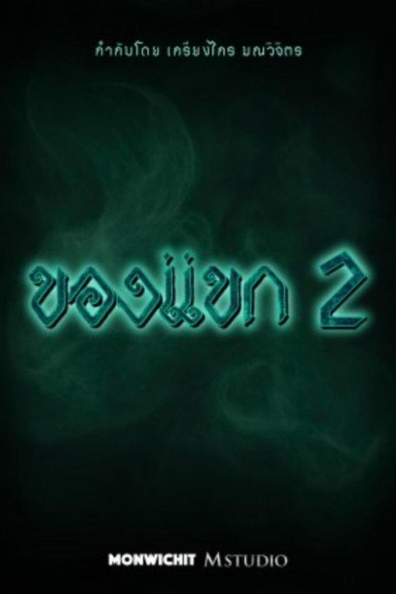 Poster 2