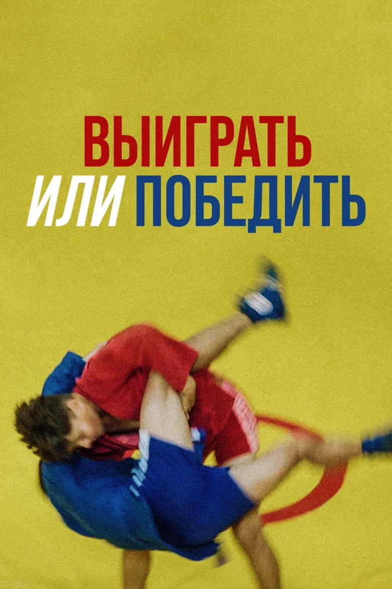 Poster 1