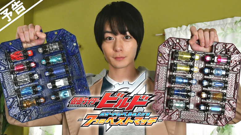 Kamen Rider Build: Raising the Hazard Level ~7 Best Matches~ backdrop