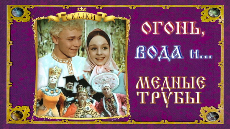 Scene 5
