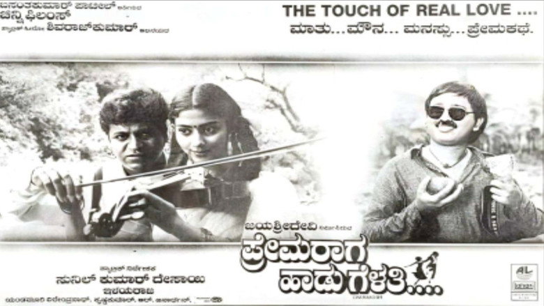 Prema Raga Haadu Gelathi backdrop