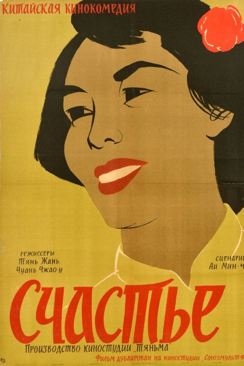 Poster 2