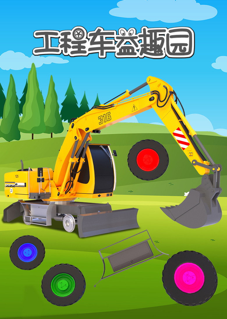 Poster 1