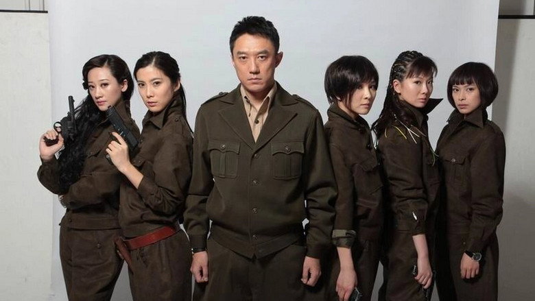 铁血使命 backdrop