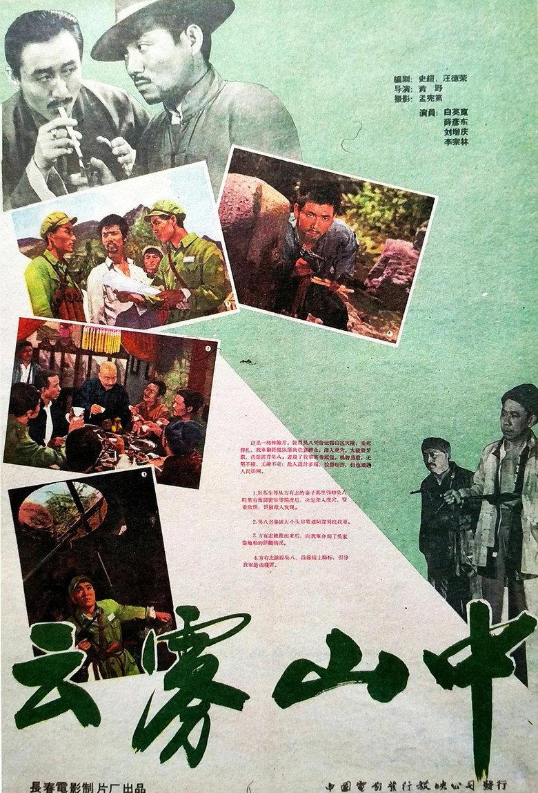 Poster 3