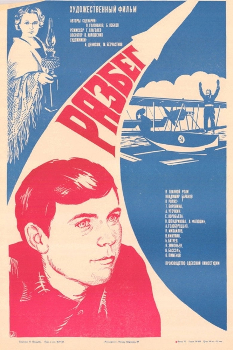 Poster 4