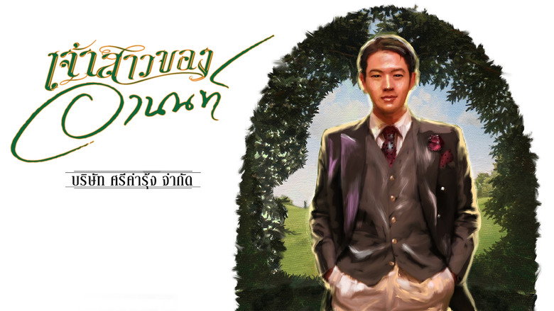 Jao Sao Kong Arnon backdrop
