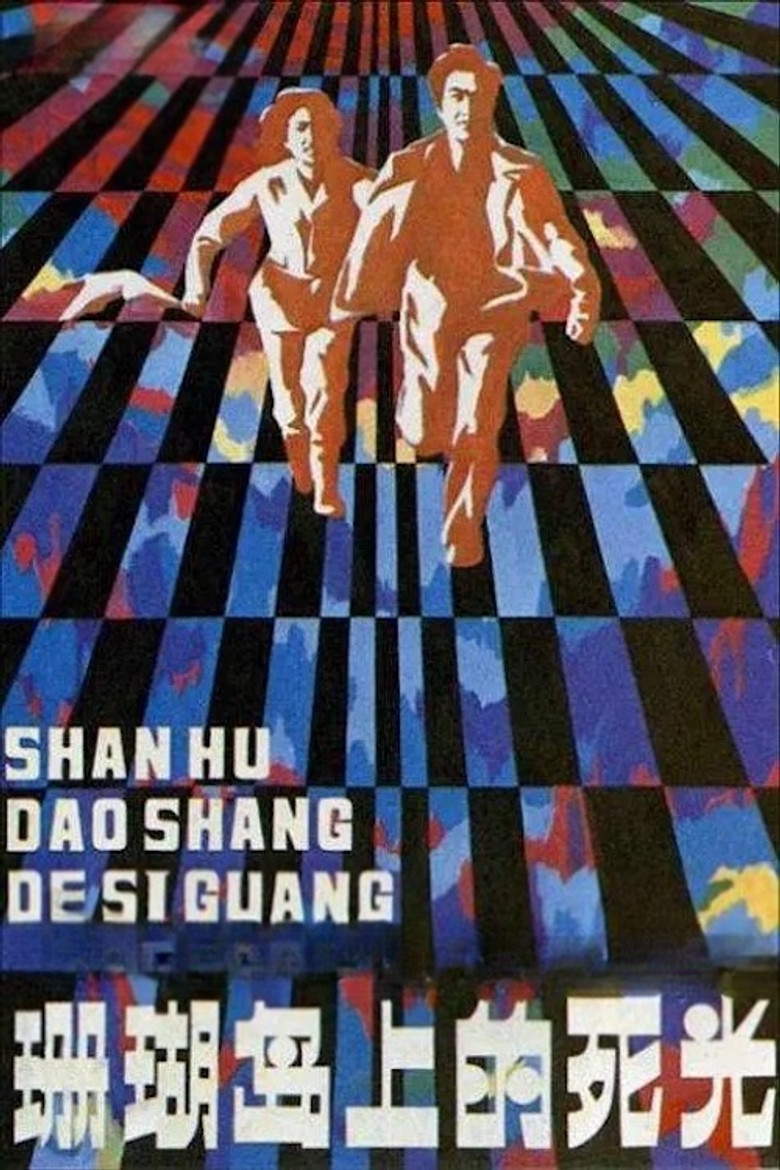 Poster 2