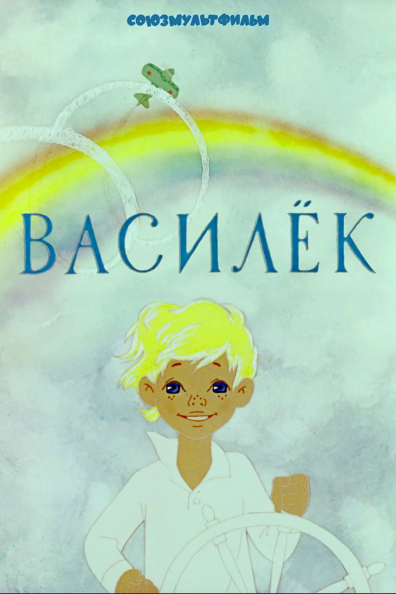 Poster 2