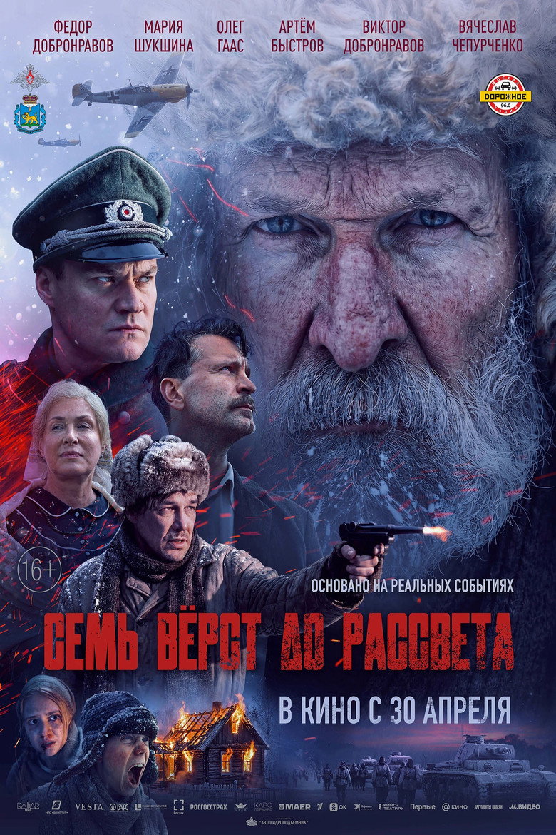 Poster 2