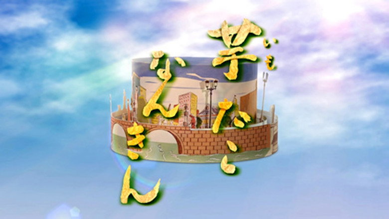 Scene 2