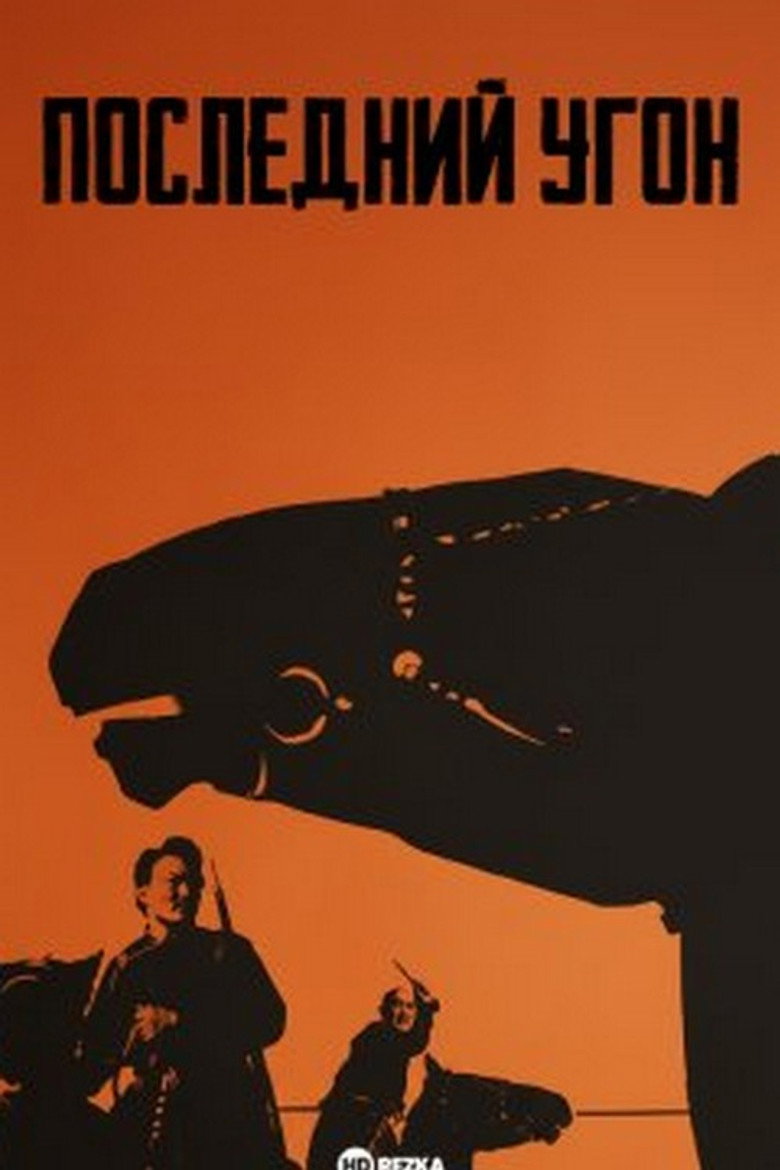 Poster 3