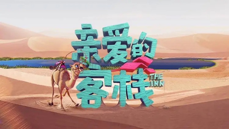 Scene 3