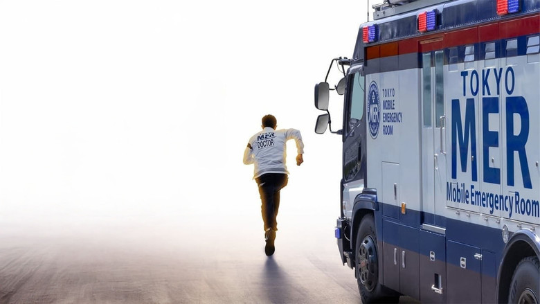 Tokyo MER: Mobile Emergency Room - The Movie backdrop