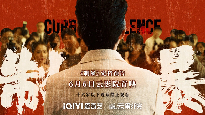 Curbing Violence backdrop