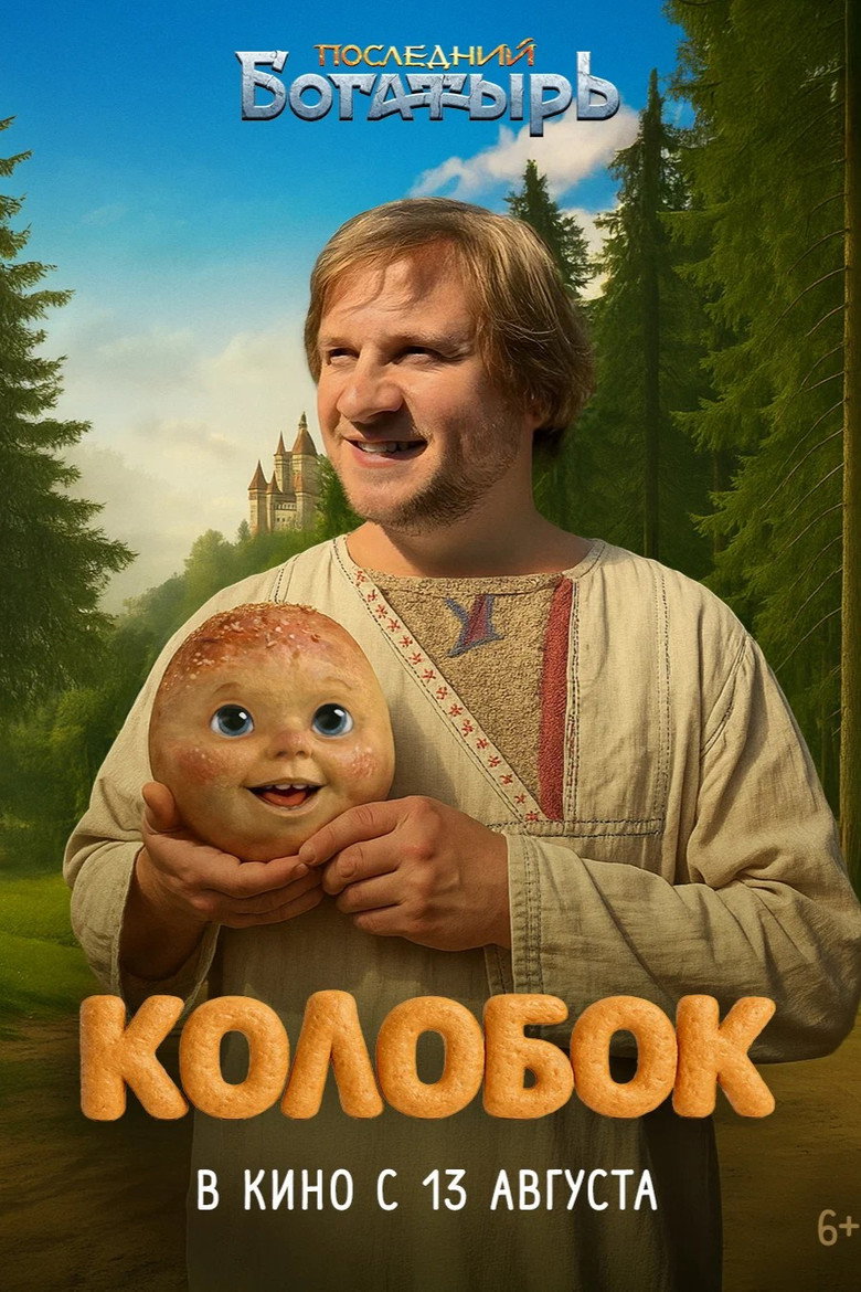Poster 3