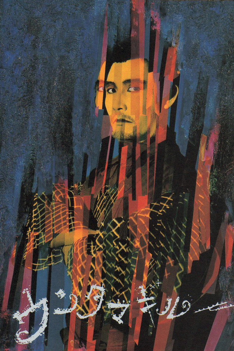 Poster 1