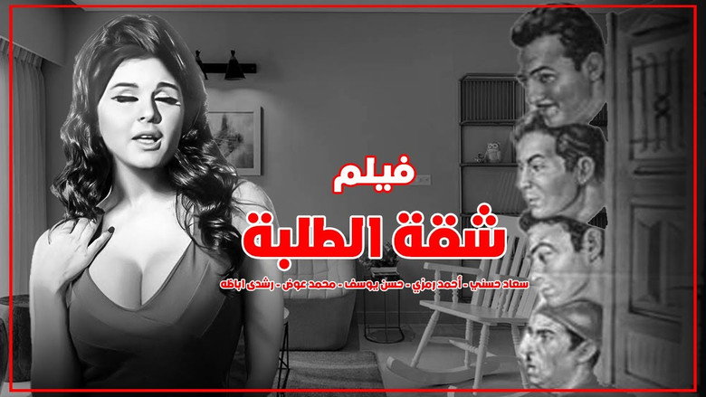 Scene 5