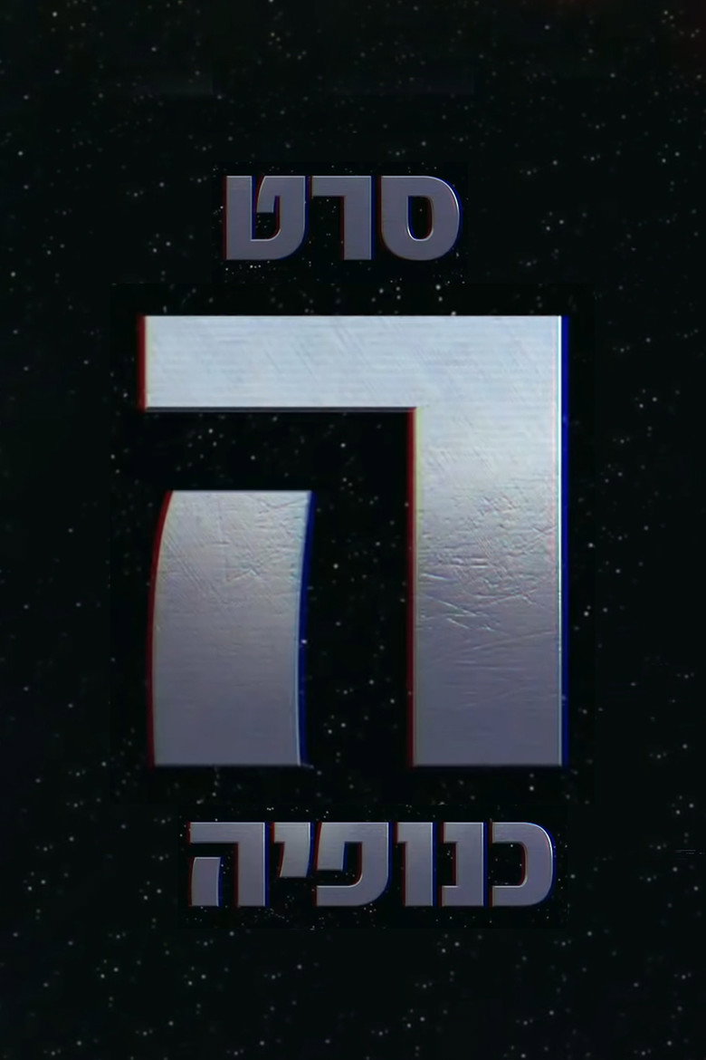 Poster 1