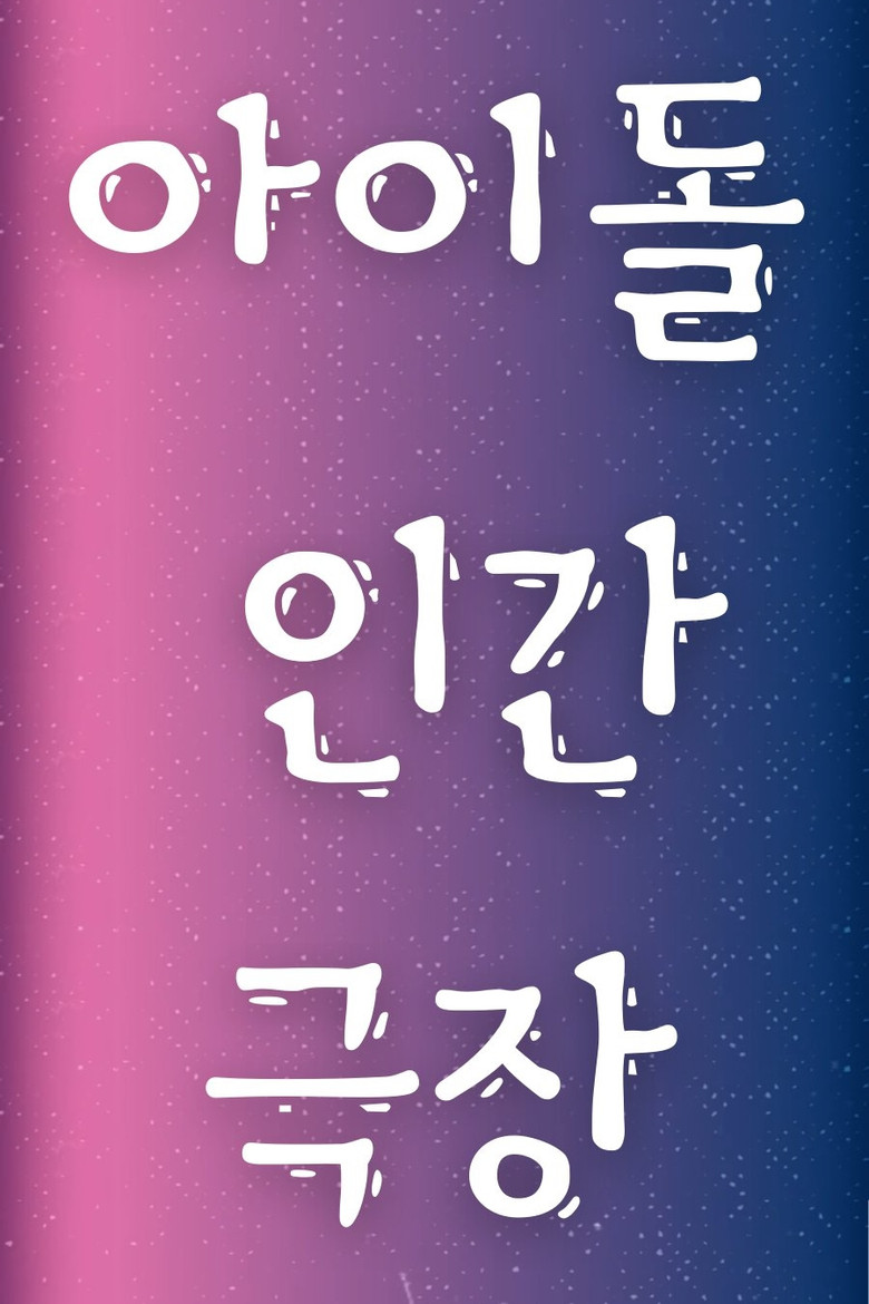 Poster 2
