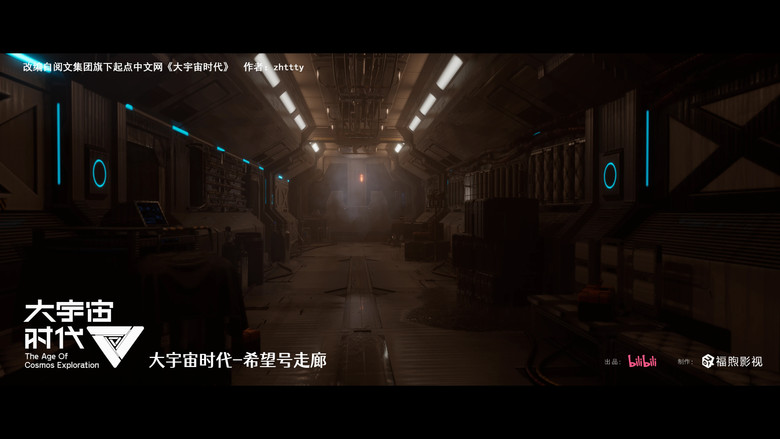 Scene 4